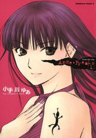【割引版】Anne・Freaks (全巻)