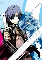 ペルソナ3 (1~5巻セット)