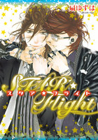 STAR☆Flight