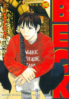 BECK (16~20巻セット)