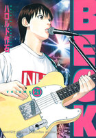 BECK (21~25巻セット)