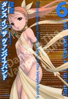 【割引版】ダンス イン ザ ヴァンパイアバンド (6~10巻セット)