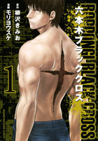 六本木ブラッククロス(1)