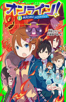 オンライン!11 神沢ロボとドロマグジュ