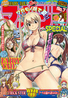 マガジンSPECIAL　2016年No.7 [2016年6月20日発売]