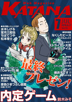 Web Magazine KATANA 2016年7月号