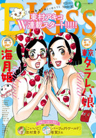 ＥＫｉｓｓ　2015年9月号[2015年7月25日発売]