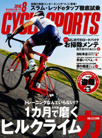 CYCLE SPORTS（サイクルスポーツ）　2016年8月号