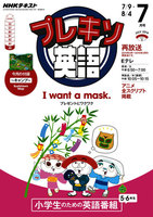 NHKテレビ プレキソ英語　2016年7月号
