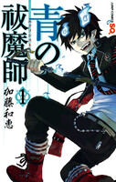 【割引版】【特別セット】秋マン!! 上半期人気上位マンガ編(少年)