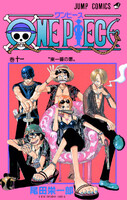 ONE PIECE モノクロ版 (11~20巻セット)