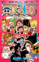 ONE PIECE モノクロ版 (71~80巻セット)