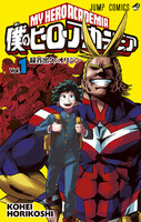僕のヒーローアカデミア (1~5巻セット)