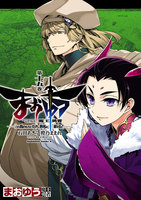まおゆう魔王勇者　「この我のものとなれ、勇者よ」「断る！」　（15）