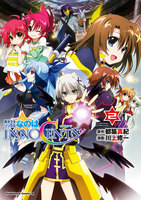 魔法少女リリカルなのはＩＮＮＯＣＥＮＴＳ(2)