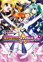 ＯＲＩＧＩＮＡＬ　ＣＨＲＯＮＩＣＬＥ　魔法少女リリカルなのはＴｈｅ　１ｓｔ(4)