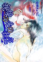 COMIC MIRA 新刊コミックセット 8月21日