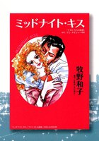 COMIC MIRA 新刊コミックセット 9月18日