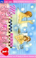 Myダーリン・ライオン (全巻)