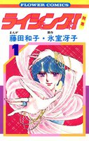 ライジング! (全巻)