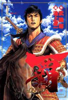 覇―LORD― (1~5巻セット)