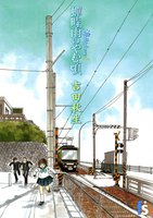 海街diary (1~5巻セット)