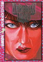 傷だらけの天使たち (全巻)