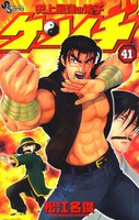 史上最強の弟子ケンイチ (41~45巻セット)
