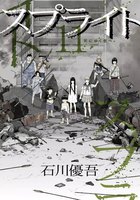 スプライト (11~15巻セット)