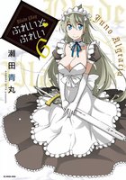 ぶれいど・ぷれい (6~10巻セット)