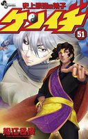 史上最強の弟子ケンイチ (51~55巻セット)