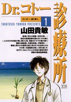 Dr.コトー診療所 (1~25巻セット)