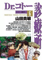 Dr.コトー診療所 (6~10巻セット)