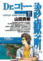 Dr.コトー診療所 (11~15巻セット)