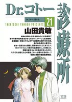 Dr.コトー診療所 (21~25巻セット)