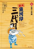 築地魚河岸三代目 (36~40巻セット)