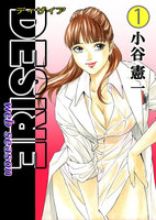 【割引版】DESIRE web season (1~5巻セット)