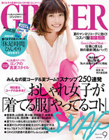 GINGER[ジンジャー] 2015年9月号