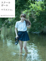 スクールガール　マリエンさん　前編