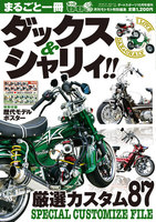 I LOVE DAX＆CHALY　2013年 10月号