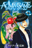 ACMA:GAME (11~15巻セット)