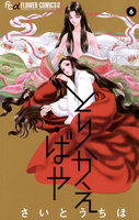 とりかえ・ばや (6~10巻セット)