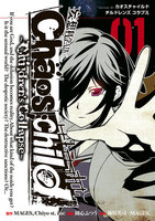 CHAOS;CHILD~Children’sCollapse~
