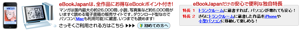 eBookJapan�Ƃ́c