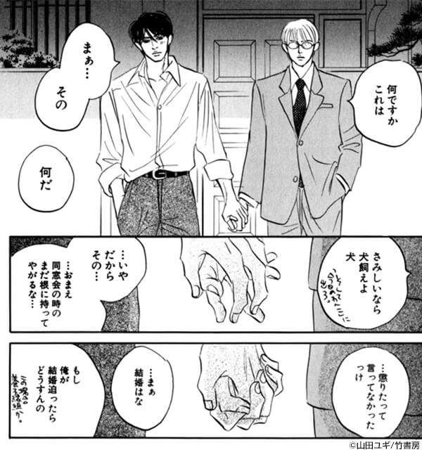 山田ユギ おすすすめ漫画 評価 情報 コミックナビ