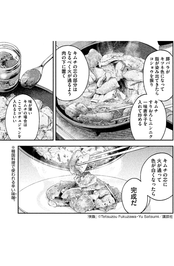 任侠飯 漫画 無料 任侠飯 漫画 無料