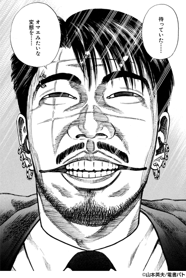 殺し屋1 変態 殺し屋1 変態