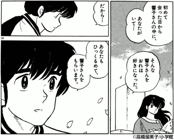 五代裕作 - 名言・名台詞 | めぞん一刻 ...