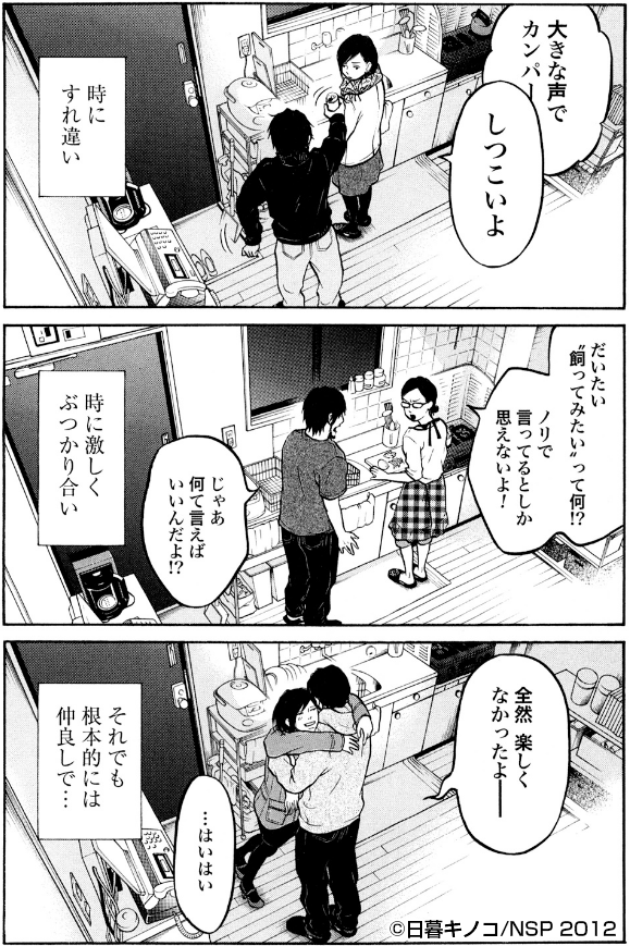 あなたはどのタイプ?】「交際ステータス別」にマンガを選ぶ