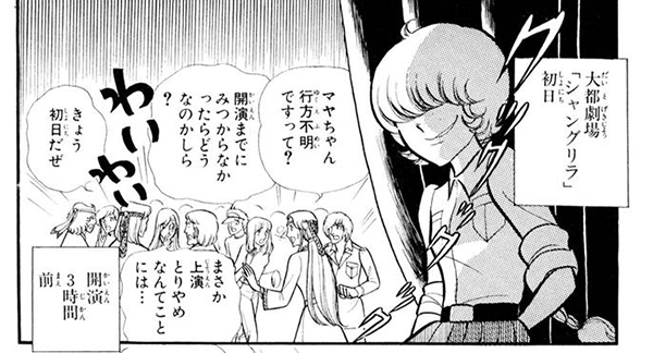 無料 漫画 ガラス の 仮面 無料 漫画 ガラス の 仮面